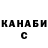 БУТИРАТ оксана DerMitDemBlunt