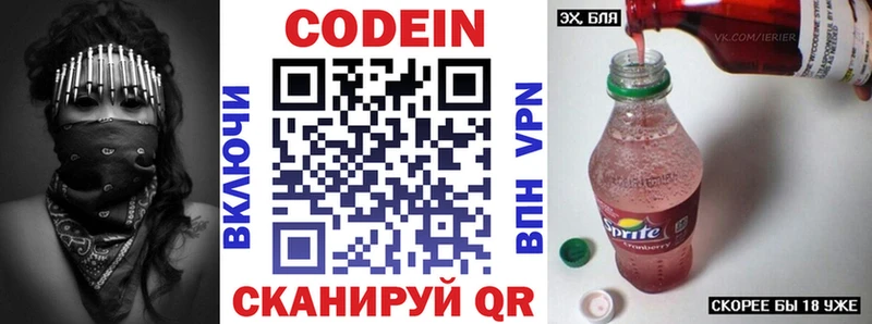 OMG   Губаха  Кодеин напиток Lean (лин) 