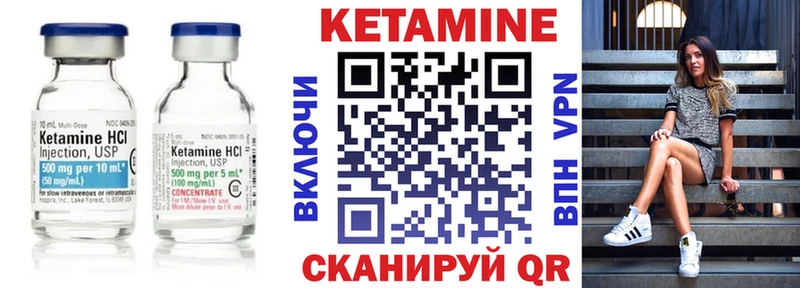КЕТАМИН VHQ Губаха